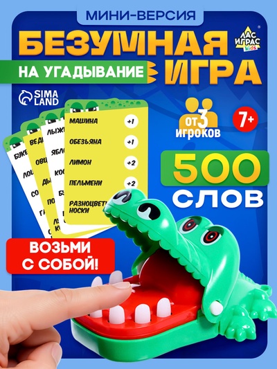 Настольная игра для детей на реакцию «Крокодил рот закрыл», от 3 игроков, 7+