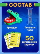 Настольная игра для детей на реакцию «Крокодил рот закрыл», от 3 игроков, 7+ - Фото 2