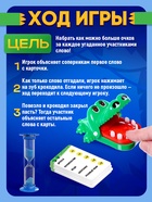 Настольная игра для детей на реакцию «Крокодил рот закрыл», от 3 игроков, 7+ - Фото 4