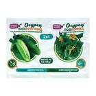 Биофунгицид 2 в 1 Огурец, 10 г + внекорневая подкормка, 10 мл, набор - Фото 1