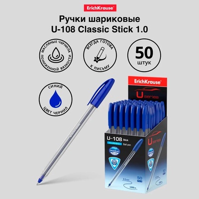 Ручка шариковая ErichKrause. U-108 Classic Stick, синий стержень, узел 1 мм