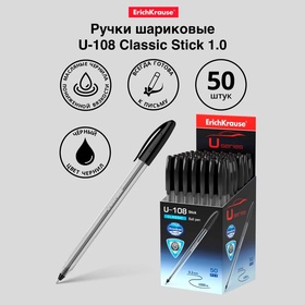 Ручка шариковая ErichKrause U-108 Classic Stick, игольчатый узел 1,0 мм, чернила чёрные, ультра-мягкое письмо 5471653