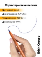 Ручка шариковая ErichKrause. U-108 Orange Stick, синий стержень, узел 1 мм - Фото 3