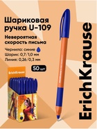 Ручка шариковая ErichKrause. U-109 Orange Stick&Grip, синий стержень, узел 1 мм, резиновый упор - Фото 1