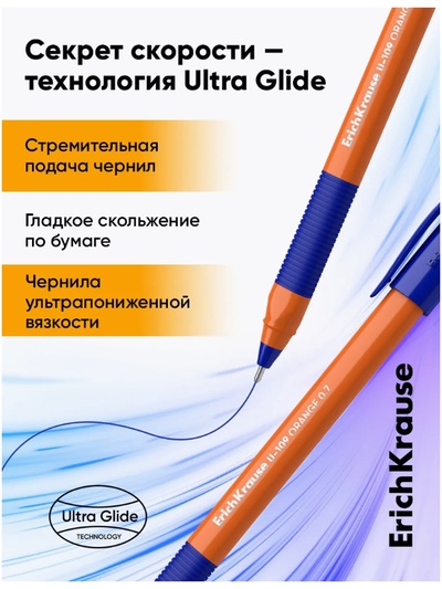 Ручка шариковая ErichKrause U-109 Orange Stick&Grip, узел 1 мм, синяя, резиновый упор