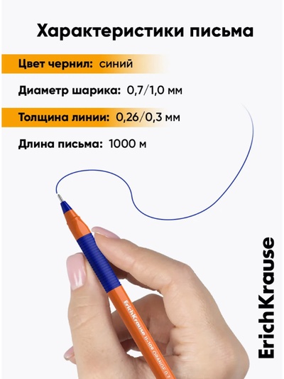 Ручка шариковая ErichKrause U-109 Orange Stick&Grip, узел 1 мм, синяя, резиновый упор