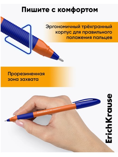 Ручка шариковая ErichKrause U-109 Orange Stick&Grip, узел 1 мм, синяя, резиновый упор