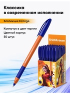 Ручка шариковая ErichKrause. U-109 Orange Stick&Grip, синий стержень, узел 1 мм, резиновый упор - Фото 7