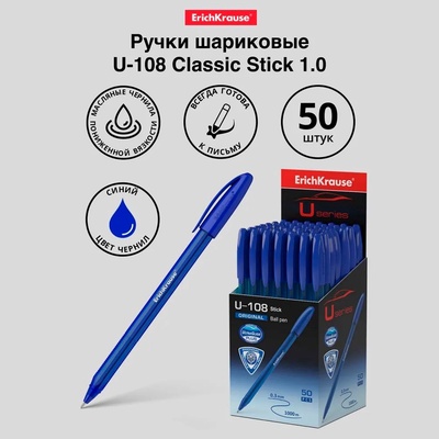 Ручка шариковая ErichKrause. U-108 Original Stick, синий стержень, узел 1 мм