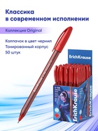 Ручка шариковая ErichKrause. U-108 Original Stick, красный стержень, узел 1 мм - Фото 3