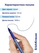 Ручка шариковая ErichKrause U-109 Original Stick&Grip, узел 1 мм, синяя - Фото 5