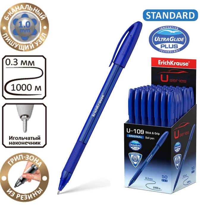 Ручка шариковая ErichKrause. U-109 Original Stick&Grip, синий стержень, узел 1 мм - Фото 1