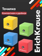 Точилка ErichKrause. S-Cube, с контейнером, МИКС - Фото 1