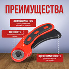 Дисковый нож ЛОМ, пластиковый корпус, лезвие-ролик, 28 мм + ПОДАРОК лезвия-ролики - 3 шт. - Фото 3