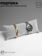 Подушка для украшений QF, 22×9×4 см, серая - Фото 3