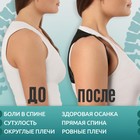 Массажёр - фиксатор для осанки, на фастексах, размер M-L, чёрный - Фото 2