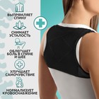 Массажёр - фиксатор для осанки, на фастексах, размер M-L, чёрный - Фото 3