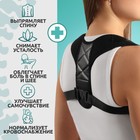 Массажёр - фиксатор для осанки, на фастексах, размер L-XL, чёрный - Фото 2