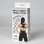 Массажёр - фиксатор для осанки, на фастексах, размер L-XL, чёрный - Фото 8