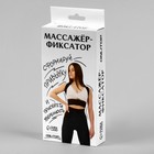 Массажёр - фиксатор для осанки, на липучках, размер S, картонная коробка, чёрный - Фото 10