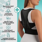 Массажёр - фиксатор для осанки, на липучках, размер M, чёрный - Фото 3