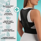 Массажёр - фиксатор для осанки, на липучках, размер L, чёрный - Фото 3