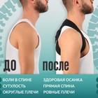 Массажёр - фиксатор для осанки с металлическими вставками, размер S-M, чёрный - Фото 3