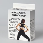 Массажёр - фиксатор для осанки с металлическими вставками, размер S-M, чёрный - Фото 11