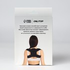 Массажёр - фиксатор для осанки с металлическими вставками, размер S-M, чёрный - Фото 12