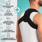 Массажёр - фиксатор для осанки с металлическими вставками, размер S-M, чёрный - Фото 2