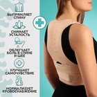 Массажёр - фиксатор для осанки и поясницы, на фастексах, размер M-L, бежевый - Фото 3