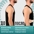 Массажёр-фиксатор для осанки и поясницы, на фастексах, размер L-XL, цвет бежевый - Фото 3