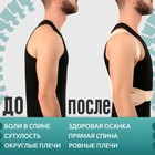Массажёр - фиксатор для осанки и поясницы, на фастексах, размер L-XL, бежевый - Фото 3
