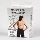 Массажёр - фиксатор для осанки и поясницы, на фастексах, размер L-XL, бежевый - Фото 12
