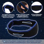 Маска текстильная против храпа, эластичная, на липучке, чёрная, синяя - Фото 2