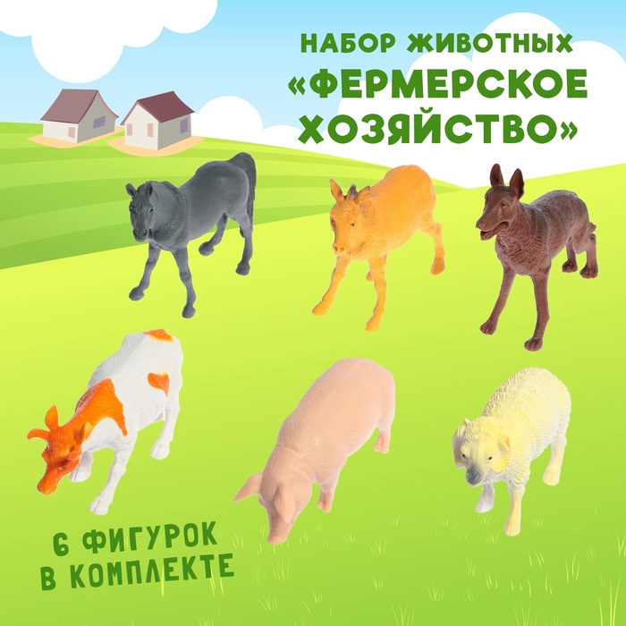Набор животных «Фермерское хозяйство», 6 фигурок - Фото 1
