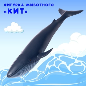 Фигурка животного «Кит», длина 48 см 5155929