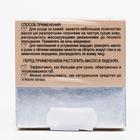 Масло ши «Бизорюк» с маслом манго, нежность и бархатистость, 50 мл - Фото 4