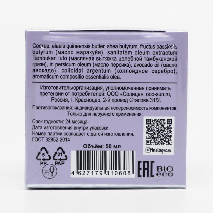 Масло ши «Бизорюк» с маслом маракуйи, экстраувлажнение, 50 мл 20927