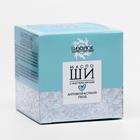 Масло ши «Бизорюк» с маслом арганы, антивозрастной уход, 50 мл - Фото 1