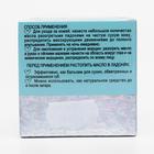 Масло ши «Бизорюк» с маслом арганы, антивозрастной уход, 50 мл - Фото 4