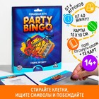 Командная игра «Party Bingo. Громче музыку», 14+ 5300011 - фото 9106820