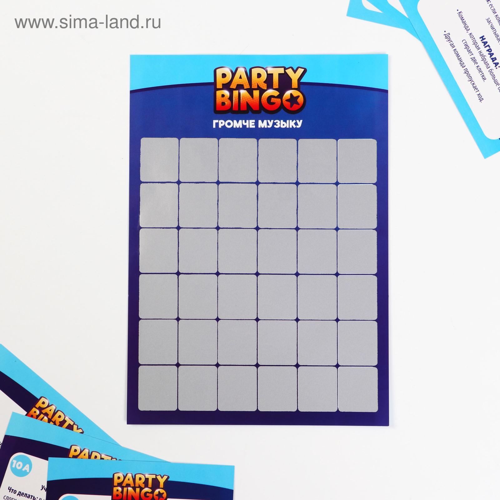 Командная игра «Party Bingo. Громче музыку», 14+ (5300011) - Купить по цене  от 65.00 руб. | Интернет магазин SIMA-LAND.RU