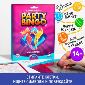 Командная игра «Party Bingo. Двигай телом», 14+ 5300012