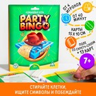 Командная игра «Party Bingo. Active», 7+ 5309120 - фото 9106827