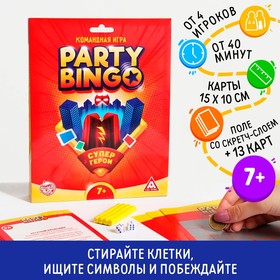 Командная игра «Party Bingo. Супергерои», 7+ 5309126