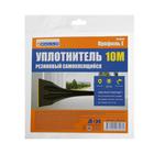 Уплотнитель для окон и дверей UBL010E E-профиль (резиновый) на клейкой основе, черный - фото 45911848