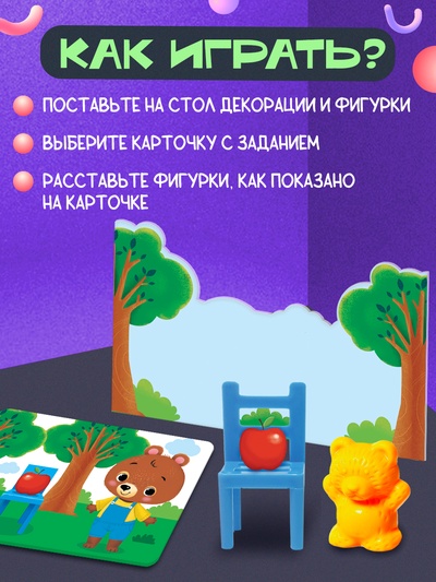 Развивающий набор «Пространственное мышление»