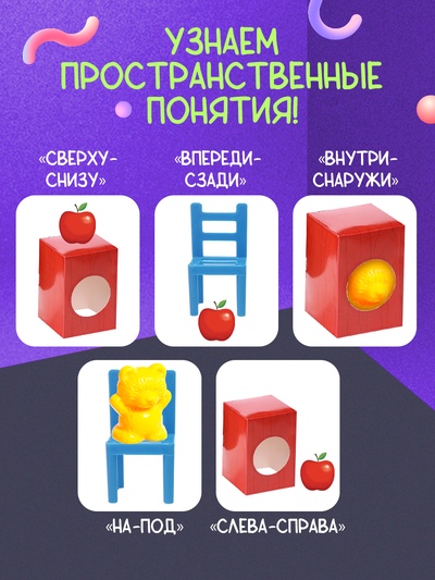 Развивающий набор «Пространственное мышление»