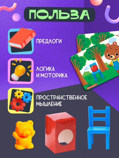 Развивающий набор «Пространственное мышление»